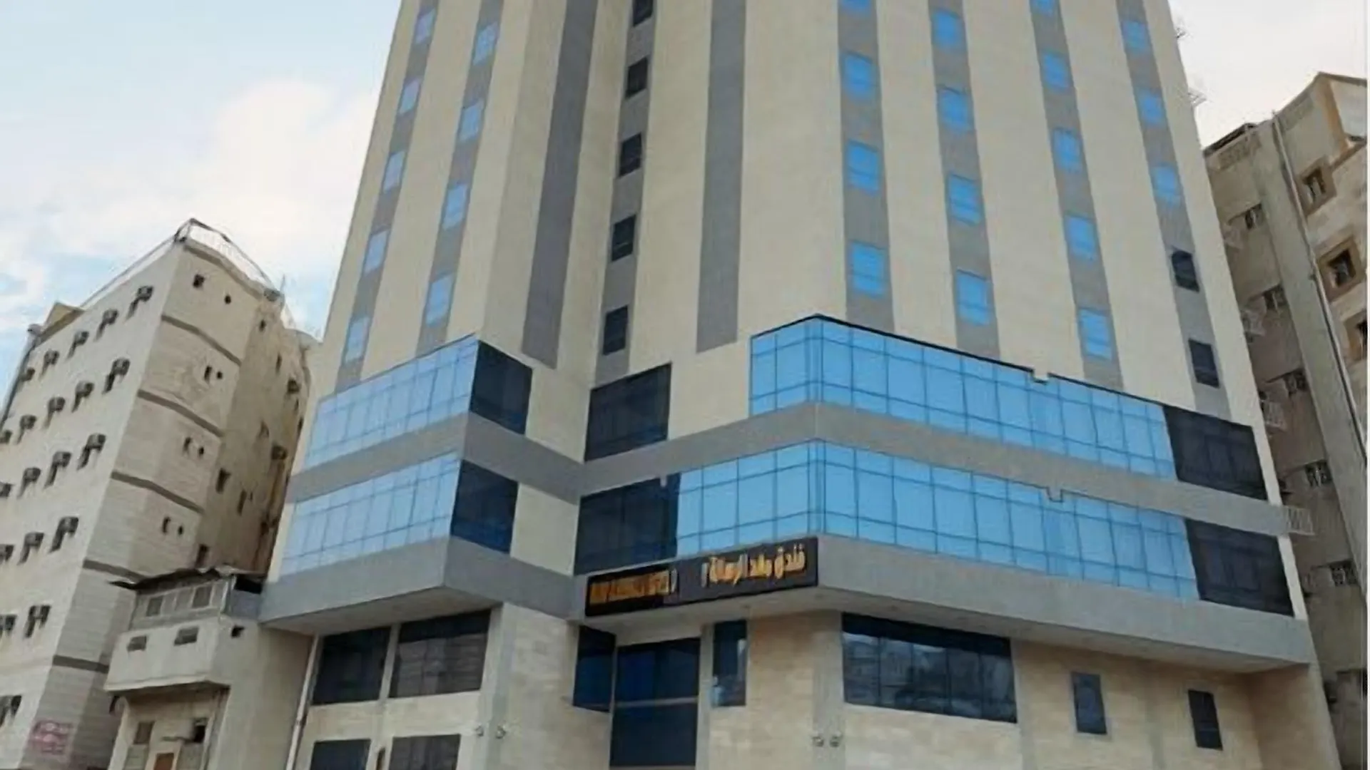 Mahd Al Resala 3 Hotel La Mecque