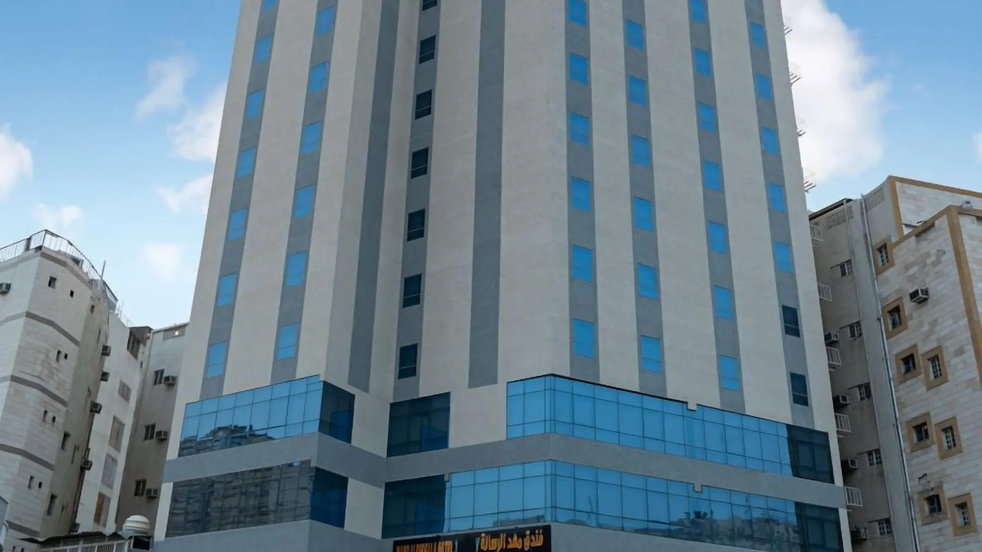 Mahd Al Resala 3 Hotel La Mecque