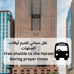 Joury Al Mashaer مكة